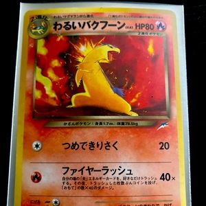Typhlosion jap Pokémon